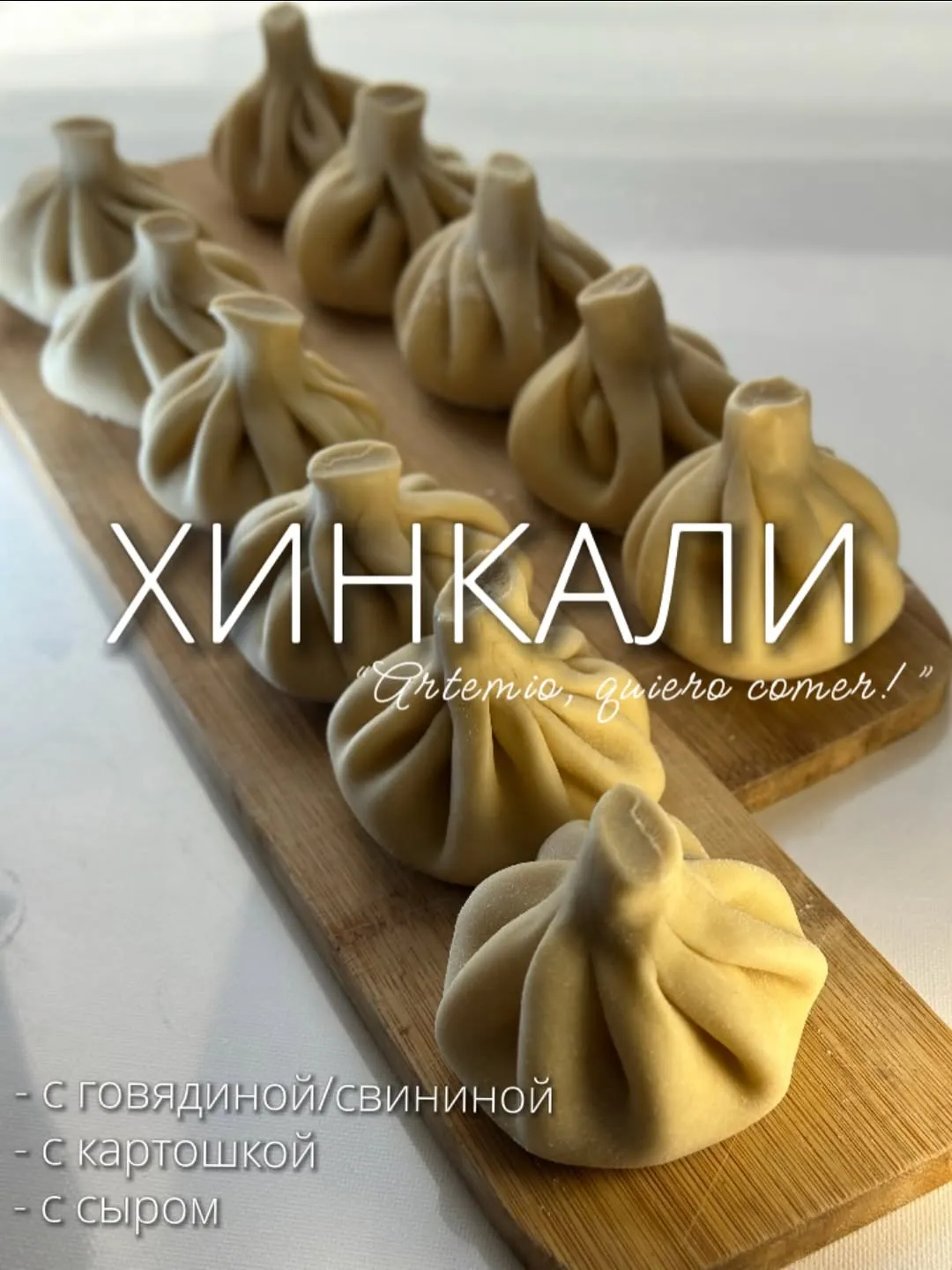 Сыр/мясо - 370 песо/кг
Картошка - 320 песо/кг

Плая 📍