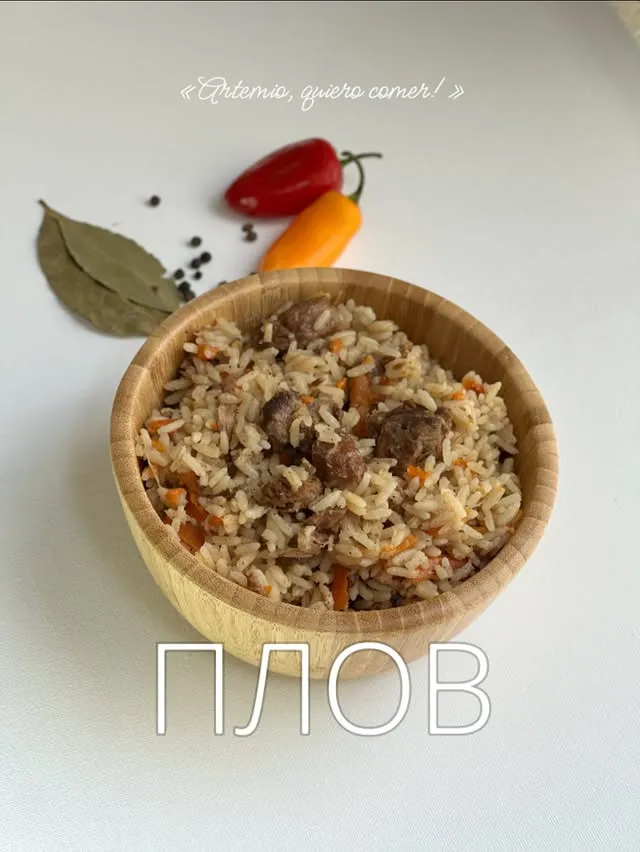 Плов - 450 песо/кг

#Comidarusa #Cocinarusa #artemioquierocomer