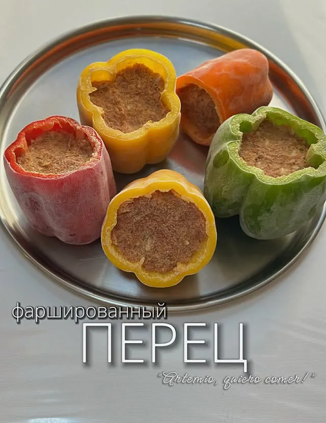 Фаршированный перец (заморозка) - 370 песо/1 кг 
Доставка по Плае - 45 песо 🙌🏼

#comida#Comidarusa #Cocinarusa #artemioquierocomer 
#ComeRicoComeDiferente RusiaenMexico DesdeRusiaconamor